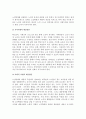 [노인학대] 노인학대의 정의와 유형, 실태, 원인, 대응방안, 발생과정 10페이지