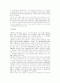 [국민연금] 국민연금의 성격, 도입과정, 적용대상, 급여, 보험료, 기금운용, 개선방안 4페이지