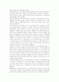 [국민연금] 국민연금의 성격, 도입과정, 적용대상, 급여, 보험료, 기금운용, 개선방안 7페이지