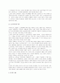 [노인 여가활동] 여가의 개념과 유형, 여가정책의 문제점과 과제, 우리나라(한국) 노인의 여가활동 실태 3페이지