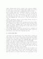 [노인 여가활동] 여가의 개념과 유형, 여가정책의 문제점과 과제, 우리나라(한국) 노인의 여가활동 실태 10페이지