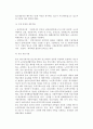 [노인복지시설] 노인복지시설의 정의와 필요성 및 유형(종류) 6페이지