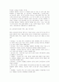 [노인복지시설] 노인복지시설의 정의와 필요성 및 유형(종류) 9페이지