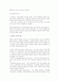 [노인복지시설] 노인복지시설의 정의와 필요성 및 유형(종류) 13페이지