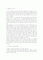 [농촌의 노인문제] 농촌사회와 노인문제 발생, 농촌사회의 구조적 변화, 농촌노인의 부양실태 9페이지