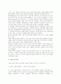 [노년학의 성립과정] 노년학의 개념(정의), 노년학연구의 발달과정 7페이지