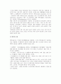 노인케어와 간호, 케어의 내용, 가정케어와 시설케어, 요양보호사 6페이지