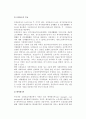 노인케어와 간호, 케어의 내용, 가정케어와 시설케어, 요양보호사 14페이지