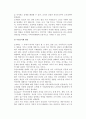 지역사회복지실천기술(주민조직화, 사회행동, 옹호, 임파워먼트) 6페이지