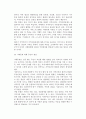 지역사회복지실천기술(주민조직화, 사회행동, 옹호, 임파워먼트) 8페이지