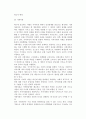 지역사회복지실천기술(주민조직화, 사회행동, 옹호, 임파워먼트) 11페이지