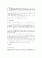 지역사회복지실천기술(주민조직화, 사회행동, 옹호, 임파워먼트) 12페이지