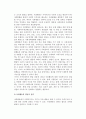 지역사회복지실천기술(주민조직화, 사회행동, 옹호, 임파워먼트) 13페이지