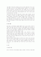 지역사회복지실천기술(주민조직화, 사회행동, 옹호, 임파워먼트) 16페이지