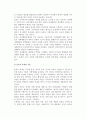 지역사회복지실천기술(주민조직화, 사회행동, 옹호, 임파워먼트) 17페이지
