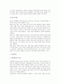 지역사회복지실천기술(주민조직화, 사회행동, 옹호, 임파워먼트) 18페이지
