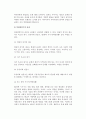 지역사회복지실천기술(주민조직화, 사회행동, 옹호, 임파워먼트) 20페이지