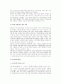 지역사회복지계획 및 지역사회복지협의체 5페이지