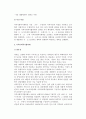 지역사회복지계획 및 지역사회복지협의체 7페이지