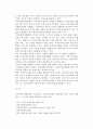 지역사회복지계획 및 지역사회복지협의체 9페이지