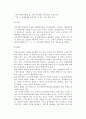 지역사회복지계획 및 지역사회복지협의체 10페이지