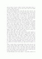 지역사회복지계획 및 지역사회복지협의체 11페이지