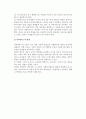 지역사회복지계획 및 지역사회복지협의체 13페이지