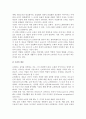 [노인의 은퇴] 은퇴의 개념과 배경, 은퇴이론과 단계, 은퇴에 대한 대책방안 4페이지