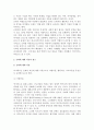 [노인의 은퇴] 은퇴의 개념과 배경, 은퇴이론과 단계, 은퇴에 대한 대책방안 5페이지