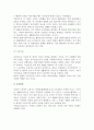 [노인의 은퇴] 은퇴의 개념과 배경, 은퇴이론과 단계, 은퇴에 대한 대책방안 7페이지