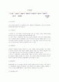 [노인의 은퇴] 은퇴의 개념과 배경, 은퇴이론과 단계, 은퇴에 대한 대책방안 8페이지