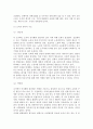 [노인의 은퇴] 은퇴의 개념과 배경, 은퇴이론과 단계, 은퇴에 대한 대책방안 10페이지