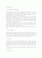[노인의 은퇴] 은퇴의 개념과 배경, 은퇴이론과 단계, 은퇴에 대한 대책방안 11페이지