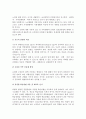 [노인의 은퇴] 은퇴의 개념과 배경, 은퇴이론과 단계, 은퇴에 대한 대책방안 15페이지