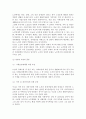 [현대사회의 노인부양] 노인부양의 형태와 실태 4페이지