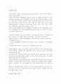 [현대사회의 노인부양] 노인부양의 형태와 실태 6페이지