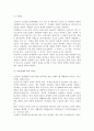 [현대사회의 노인부양] 노인부양의 형태와 실태 10페이지