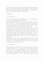 [현대사회의 노인부양] 노인부양의 형태와 실태 11페이지