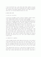 [현대사회의 노인부양] 노인부양의 형태와 실태 12페이지