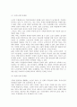 [현대사회의 노인부양] 노인부양의 형태와 실태 14페이지