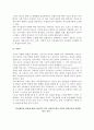 노화의 심리적 변화(노화에 따른 지적능력과 성격특성의 변화) 4페이지