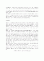 노화의 심리적 변화(노화에 따른 지적능력과 성격특성의 변화) 6페이지