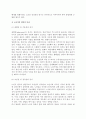 노화의 심리적 변화(노화에 따른 지적능력과 성격특성의 변화) 8페이지