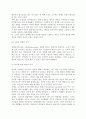 노화의 심리적 변화(노화에 따른 지적능력과 성격특성의 변화) 9페이지
