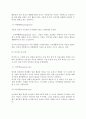노화의 심리적 변화(노화에 따른 지적능력과 성격특성의 변화) 14페이지