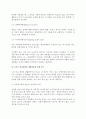 노화의 심리적 변화(노화에 따른 지적능력과 성격특성의 변화) 16페이지