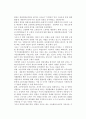[노인일자리사업] 노인고용의 필요성과 차별, 정부와 보건복지부의 노인일자리사업, 노동부 고령자우선고용제도 6페이지