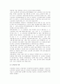 [노인일자리사업] 노인고용의 필요성과 차별, 정부와 보건복지부의 노인일자리사업, 노동부 고령자우선고용제도 9페이지