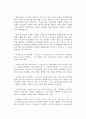 [노인일자리사업] 노인고용의 필요성과 차별, 정부와 보건복지부의 노인일자리사업, 노동부 고령자우선고용제도 17페이지
