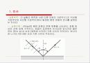  에너지 수면파 4페이지